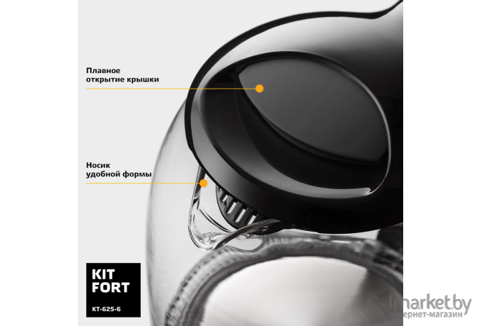 Электрочайник Kitfort КТ-625-6 черный