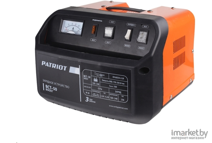 Зарядное устройство Patriot BCT-50 Boost