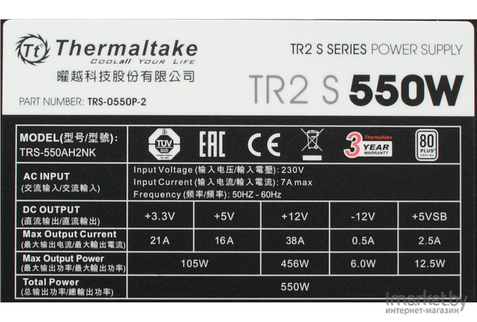 Блок питания Thermaltake TR2 S 550W [TRS-0550P-2]