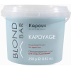Порошок для осветления волос Kapous Для открытых техник Kapoyage Blond Bar 1713 (250г)