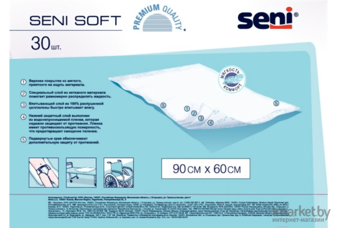 Пеленки Seni Soft 90x60 30шт