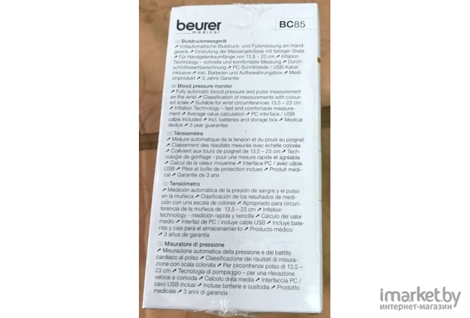 Тонометр Beurer BC85
