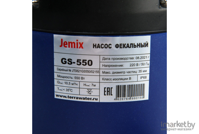 Фекальный насос Jemix GS-550
