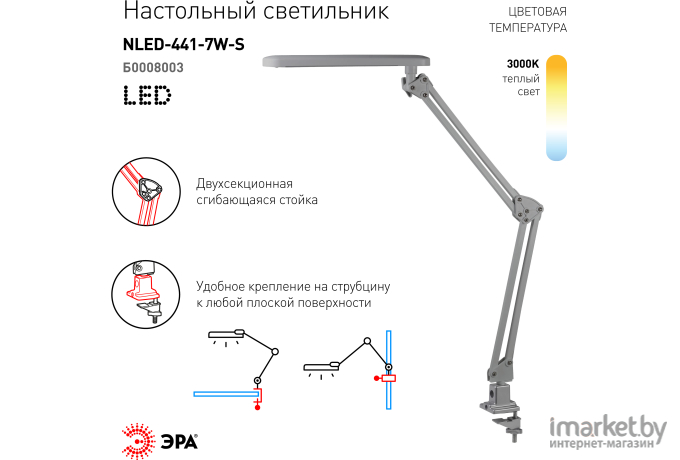 Лампа ЭРА NLED-441-7W-S (серебро)