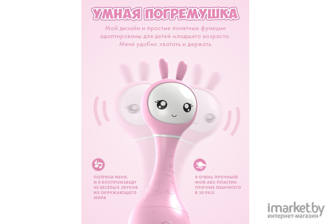 Интерактивная игрушка Alilo Умный зайка R1 / 60908