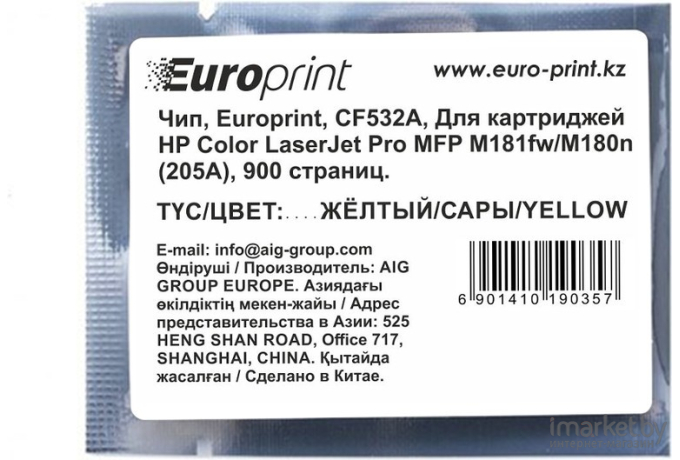Тонер-картридж HP 205A (CF532A)