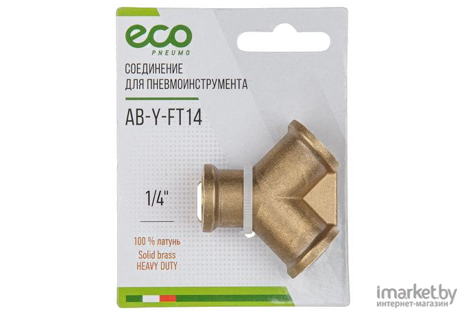Соединение для пневмоинструмента ECO AB-Y-FT14