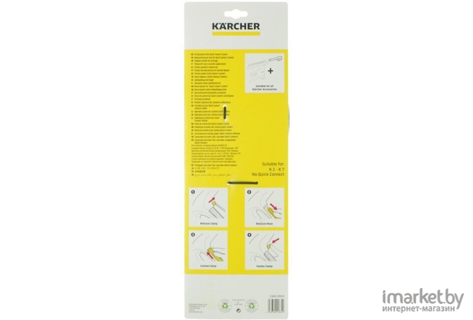 Аксессуар для минимойки Karcher 2.641-959.0