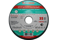 Шлифовальный круг Lugaabrasiv ПП(1) 350х40х127 63C 60 P 7 V 35