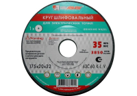 Шлифовальный круг Lugaabrasiv ПП(1) 350х40х127 63C 40 N 7 V 35