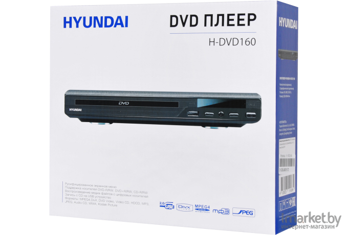 DVD-плеер Hyundai H-DVD160
