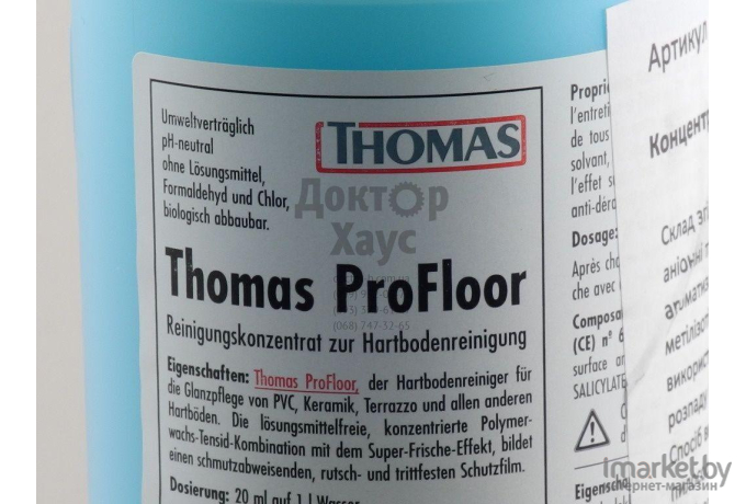 Средство для моющих пылесосов Thomas Концентрат PROFLOOR [790009]
