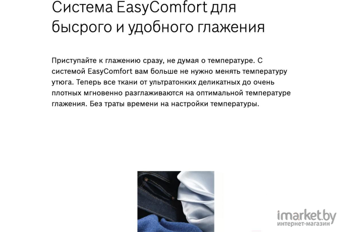 Парогенератор Bosch EasyComfort TDS6030