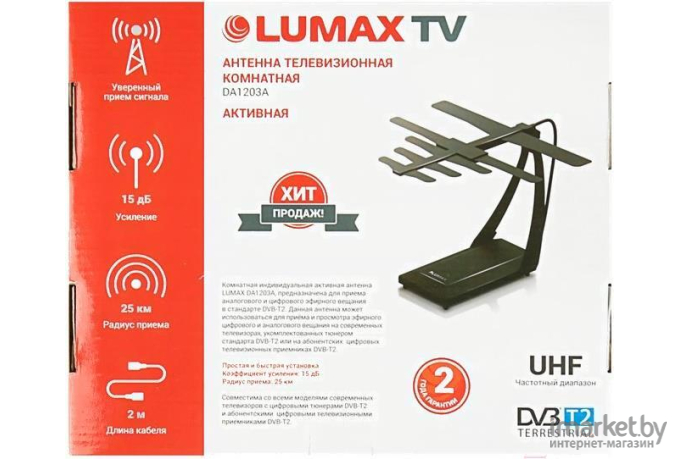 ТВ-антенна Lumax DA1203A
