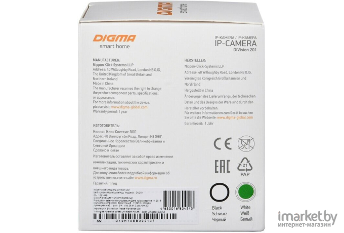 IP-камера Digma Division 201 белый