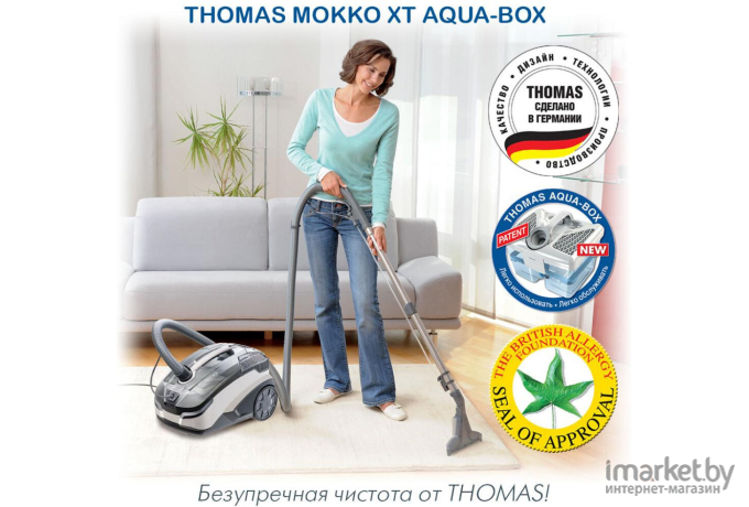 Пылесос Thomas Mokko Aqua-Box XT Gray [788580]