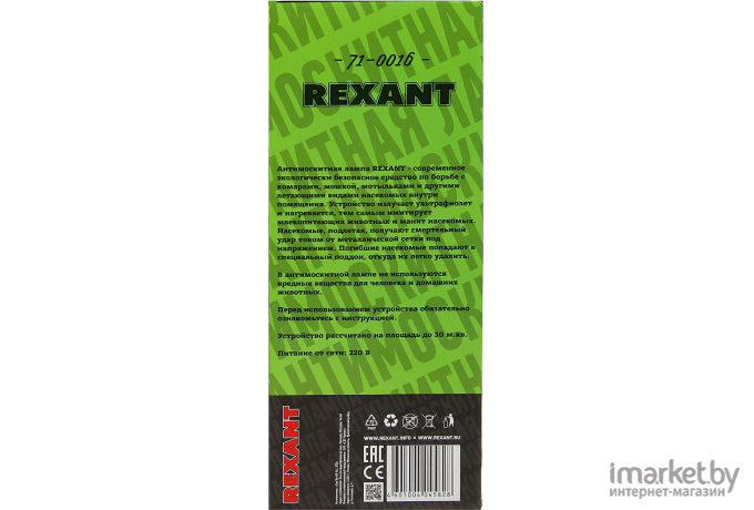 Уничтожитель насекомых Rexant 71-0016