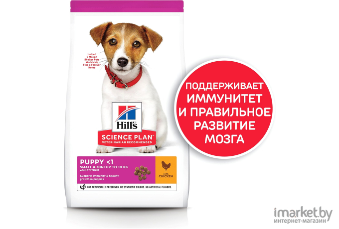 Корм для собак Hills Science Plan Adult Small & Miniature Sensitive Stomach & Skin 1.5кг