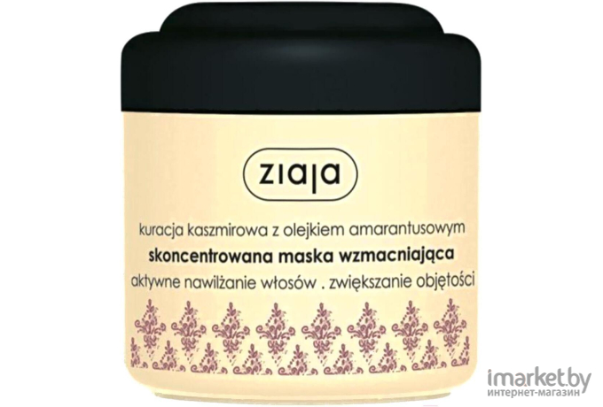Маска для волос Ziaja Cashmere укрепляющая с протеинами кашемира и маслом амаранта 200мл