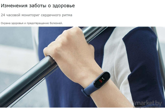 Фитнес-браслет Xiaomi Mi Smart Band 4 русская версия [MGW4057RU]