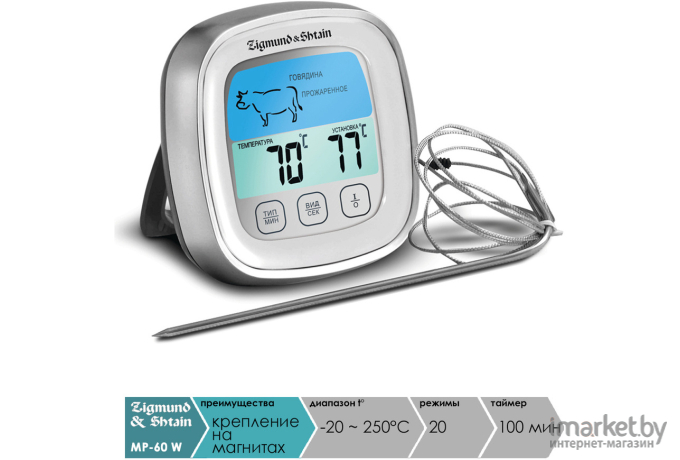 Кухонный термометр Zigmund & Shtain MP-60 W