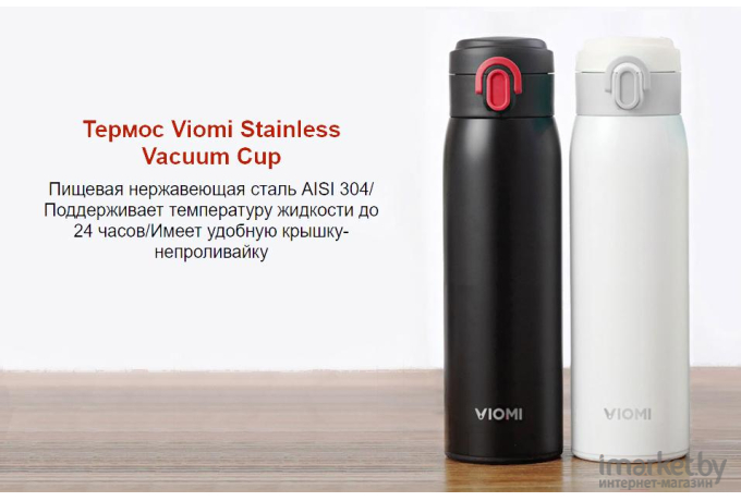 Термос Viomi Vacuum Thermos Cup 300ml Stainless Steel/Black [VC300]