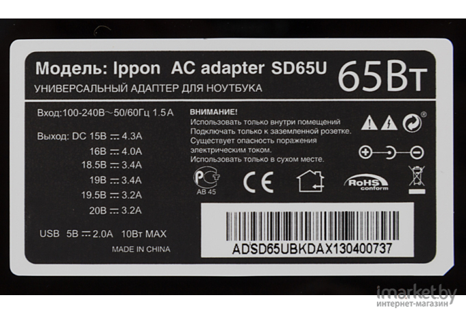 Блок питания IPPON SD65U 65W от бытовой электросети LСD индикатор [SD65U BLACK]