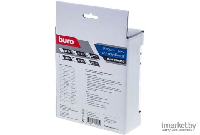 Зарядное для ноутбука Buro BUM-1130M90