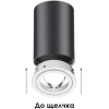 Накладной светильник Novotech 370455 NT19 034 белый Накладной светильник IP20 GU10 50W 220V MECANO