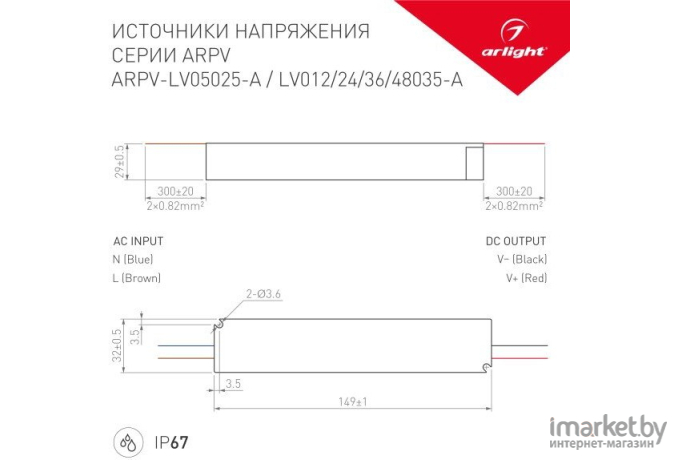  Arlight Блок питания ARPV-LV24035-A (24V, 1.5A, 36W) [018980]