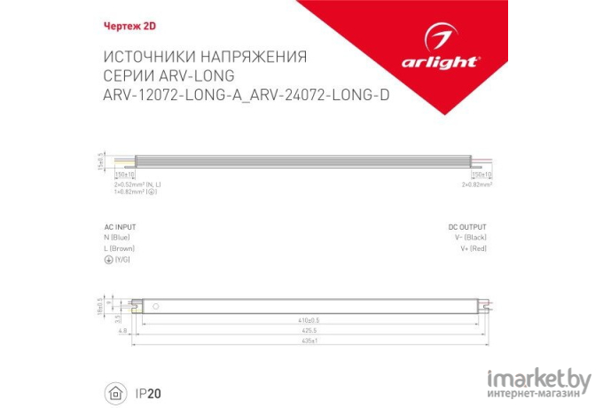  Arlight Блок питания ARV-12072-LONG-A (12V, 6A, 72W) [023264]