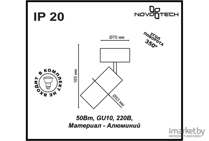 Спот Novotech 370394 NT18 190 белый Накладной светильник IP20 GU10 50W 220V PIPE