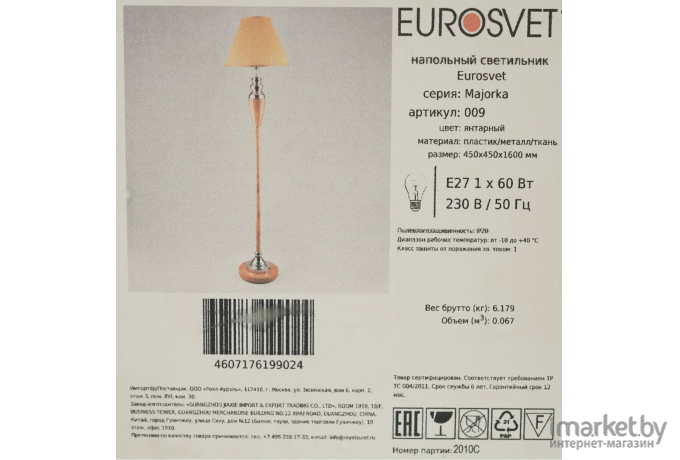 Торшер Eurosvet Торшер классический с абажуром 009/1T RDM (янтарь)