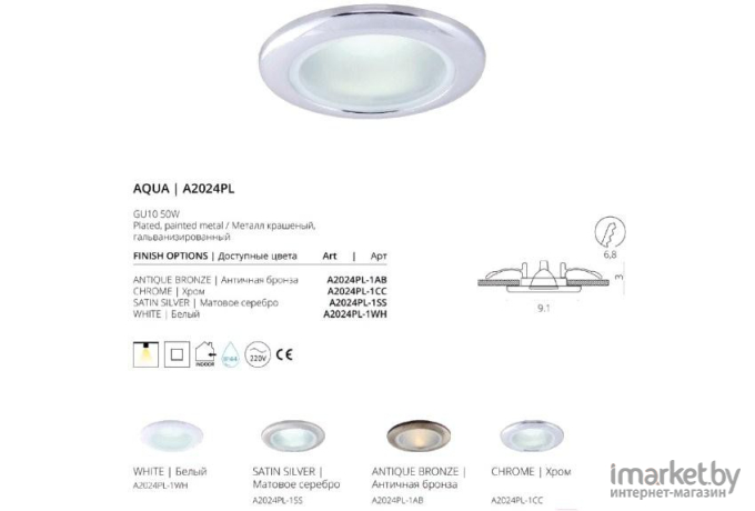 Влагозащищенный светильник ARTE Lamp A2024PL-1AB