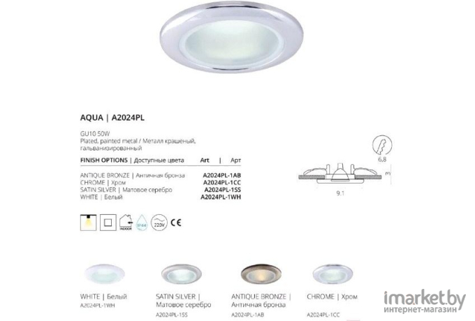 Влагозащищенный светильник ARTE Lamp A2024PL-1WH