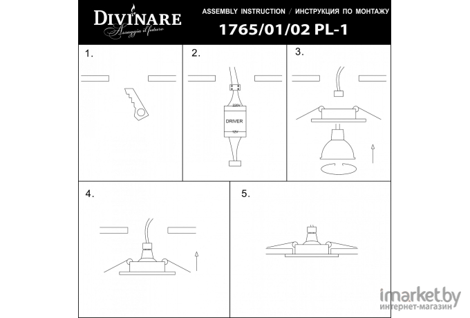 Встраиваемый светильник Divinare 1765/02 PL-1