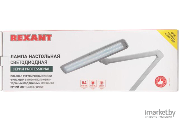 Настольная лампа Rexant 31-0401