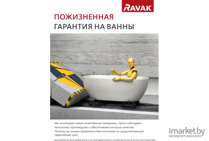 Ножки для ванны Ravak Rosa CY55000000