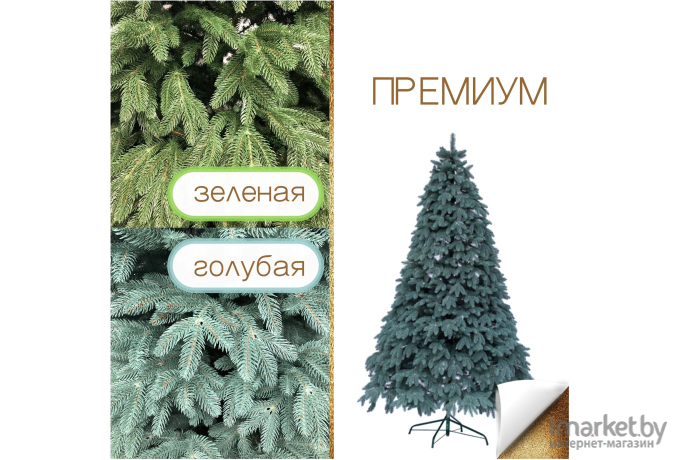 Новогодняя елка GrandSiti Премиум 2.1 м голубой [105-024]