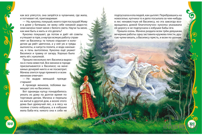 Книга Росмэн Русские волшебные сказки