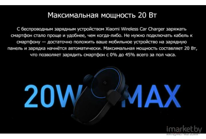 Зарядное устройство Xiaomi 20W Wireless Car Charger (GDS4127GL)