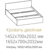 Кровать SV-Мебель Спальня ЭДМ 5 Ж 160/200 ясень шимо темный/ ясень шимо светлый
