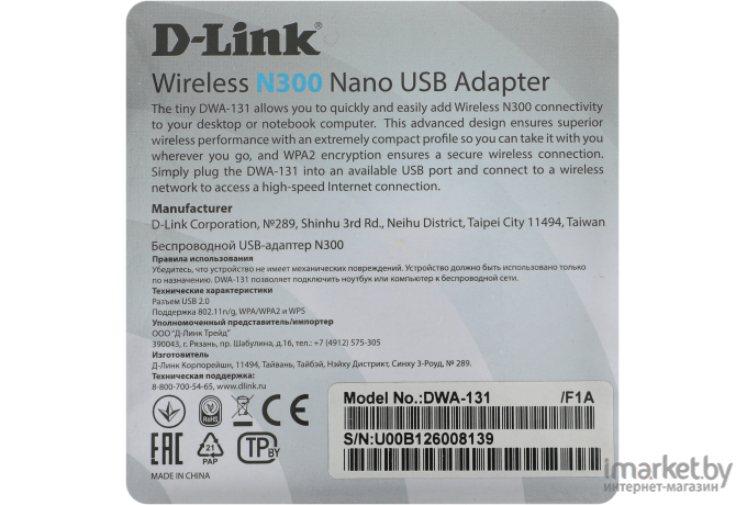 Беспроводной адаптер D-Link DWA-131/F1A
