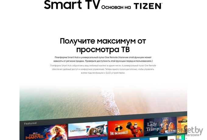 Телевизор Samsung QE43Q67TAUXRU