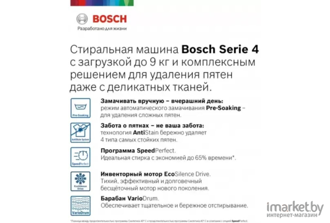 Стиральная машина Bosch WGA142X6OE