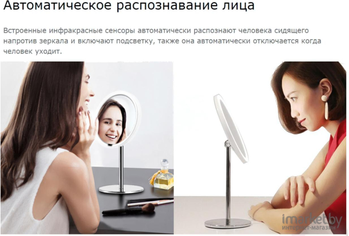 Зеркало косметическое Yeelight с подсветкой LED