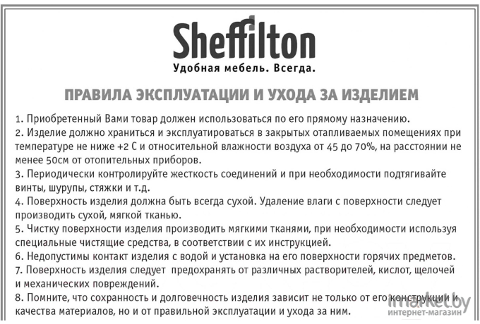 Стул Sheffilton SHT-S108 белый
