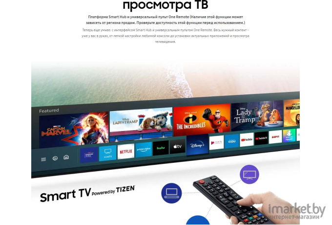 Телевизор Samsung UE32T4510AU