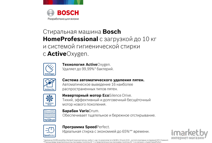 Стиральная машина Bosch WAX32EH1OE