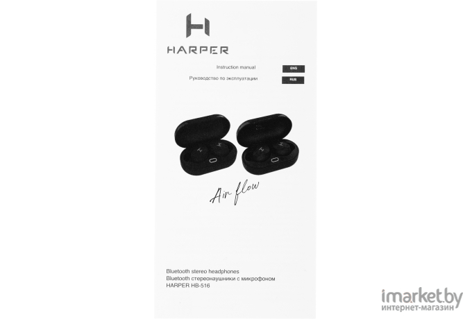 Наушники Harper HB-516 Blue